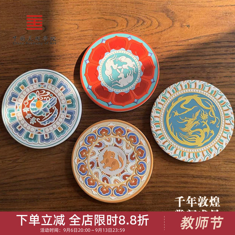 中国美术学院文创敦煌杯垫藻井纪念品老师陶瓷硅胶隔热垫茶托礼物图片