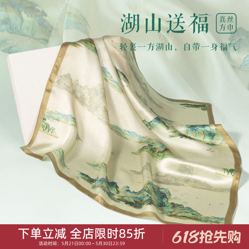 中国美术学院文创千里江山国风丝巾真丝桑蚕丝方巾妈妈国风小礼物