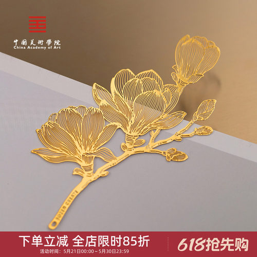 中国美术学院文创玉兰书签金属高档精致纪念古典送老师女礼物礼盒