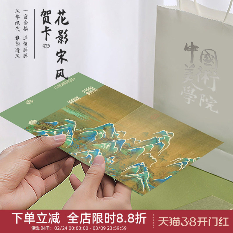 中国美术学院文创国风祝福小卡片创意高级手写教师节老师生日贺卡