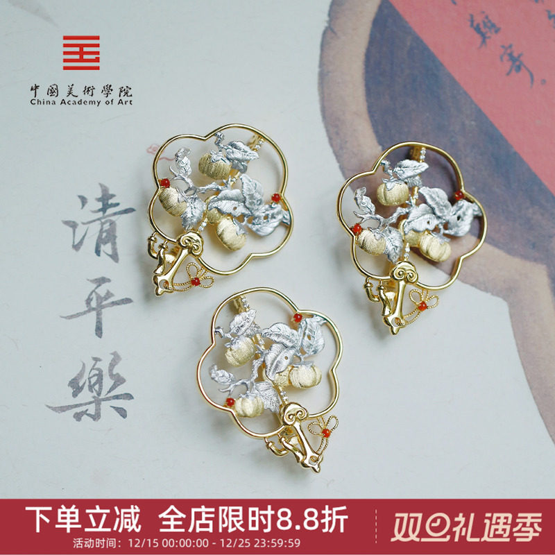 中国美术学院文创柿柿如意团扇高级感胸针国风新中式胸花新婚礼物