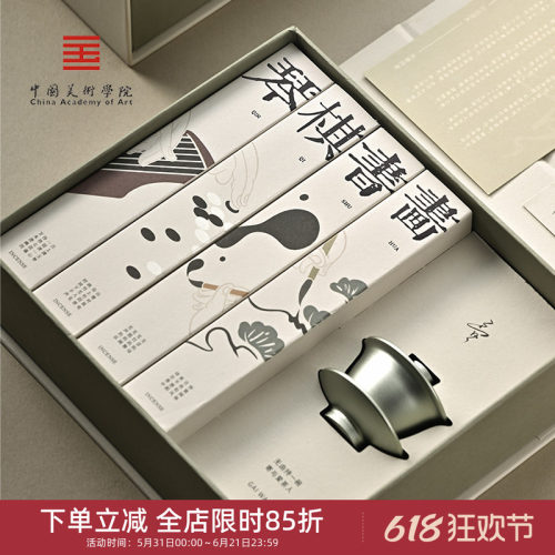 中国美术学院文创琴棋书画天然室内中式高级香薰线香持久礼盒礼品