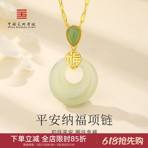 中国美术学院文创纯银天然和田玉平安扣项链吊坠母亲节妈妈女礼物