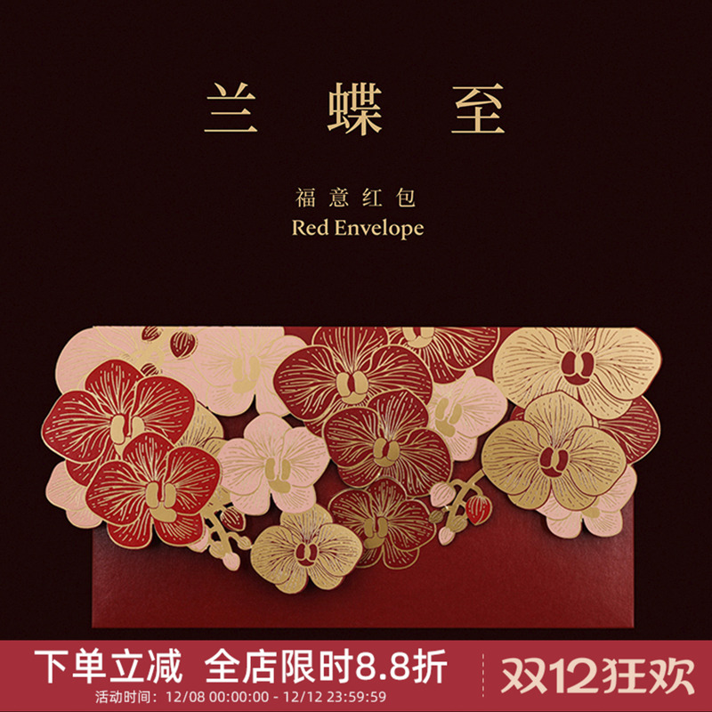 中国美术学院文创2025新款高档过年红包创意新婚红包结婚专用千元