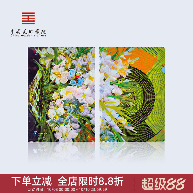 中国美术学院文件袋档案袋