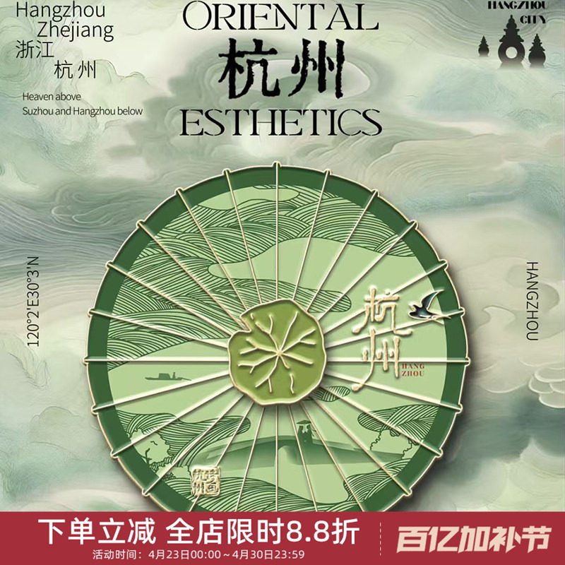 正版 中国美术学院文创杭州西湖伞金属旋转冰箱贴纪念品城市礼物