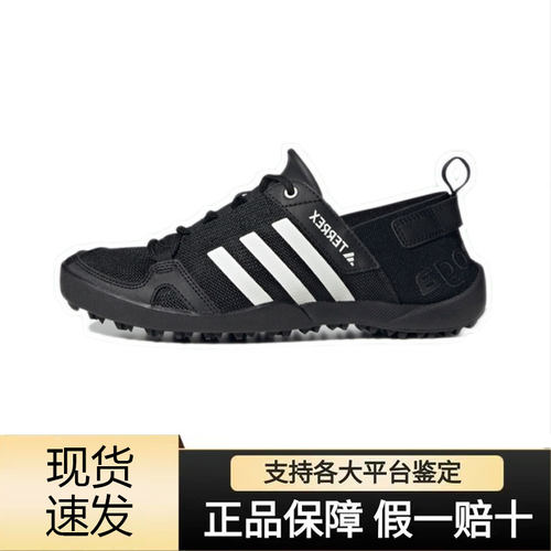 Adidas/阿迪达斯 男女同款透气户外运动防滑徒步涉水鞋 HP8636