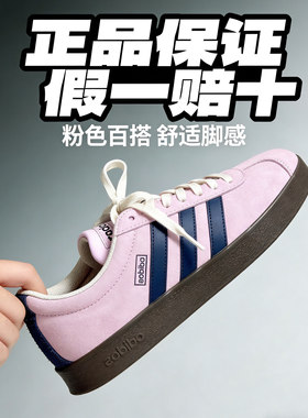 阿迪达斯JR8309休闲鞋女款VL COURT 2.0复古百搭训练运动板鞋GD仓