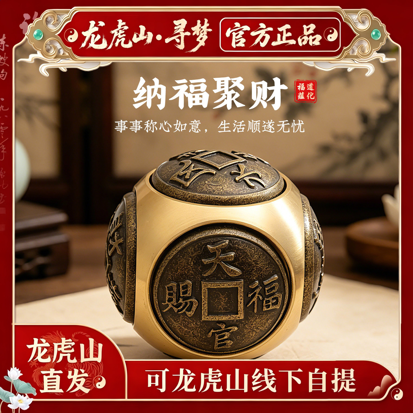 【龙虎山寻梦官方】黄铜六面骰子时来运转手把件客厅玄关招财摆件