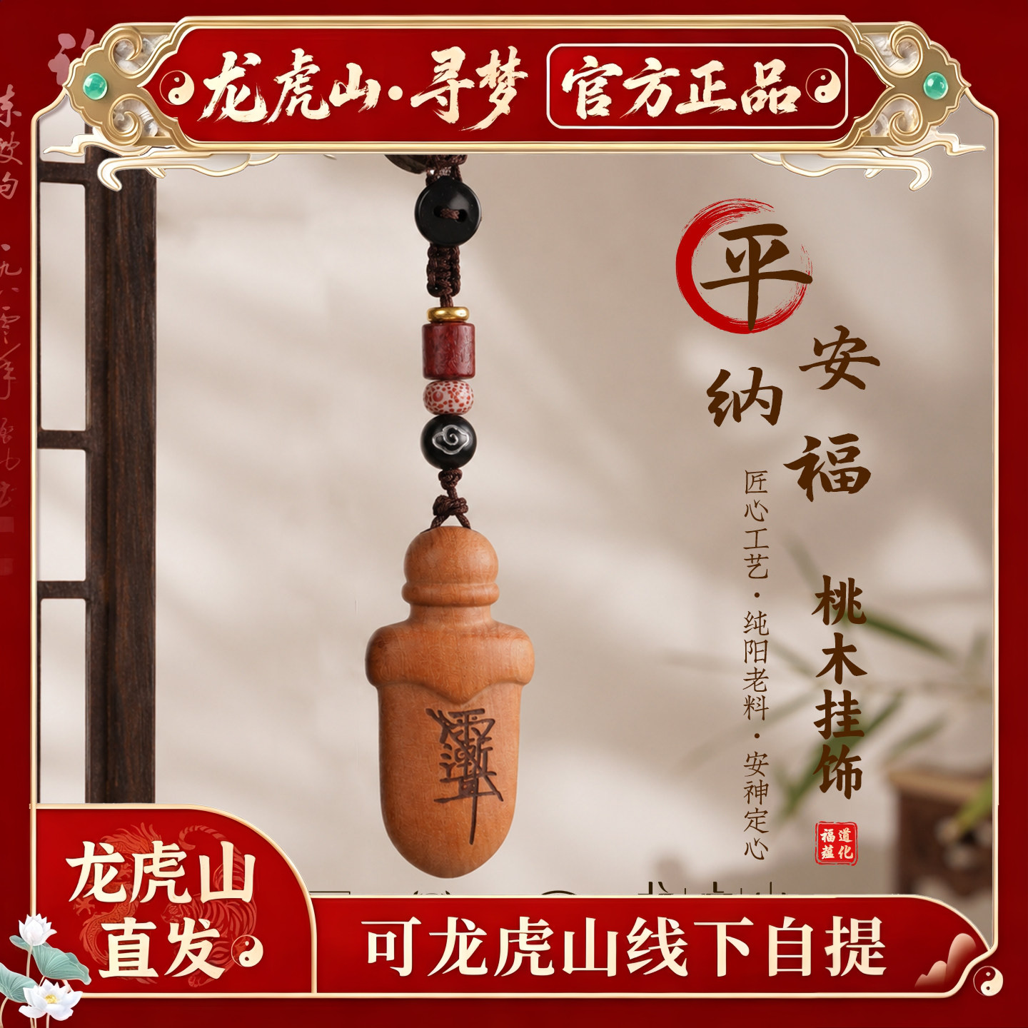 【龙虎山寻梦官方】天然老桃木七星桃木剑挂件男女护身符包包吊坠