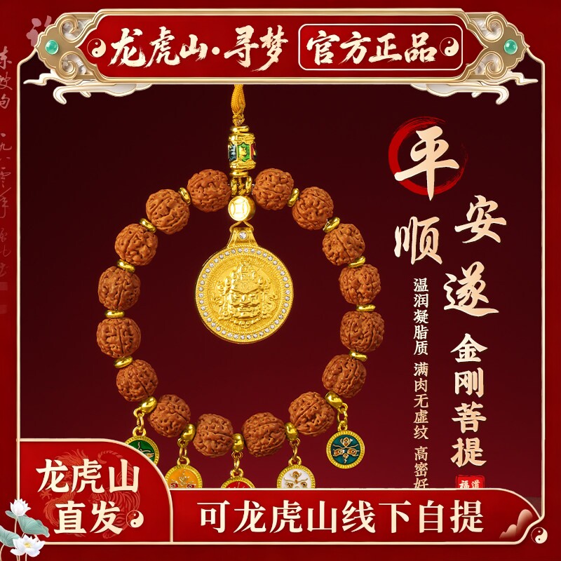 【龙虎山寻梦官方】国风金刚菩提五路黄财神车挂平安纳福装饰挂件