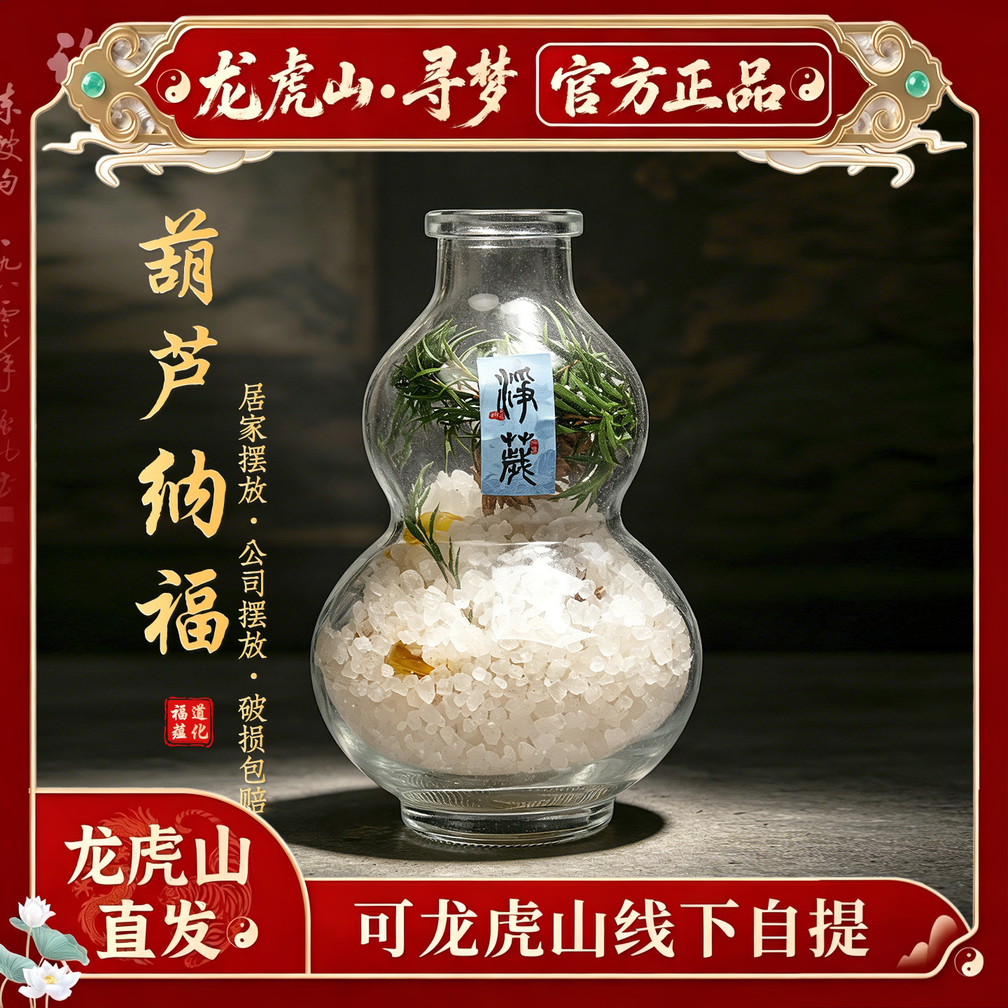 【龙虎山寻梦官方】家居玄关客厅净宅葫芦瓶摆件招财进宝乔迁装饰