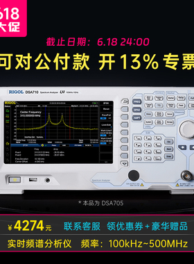 普源频谱分析仪DSA700测试仪DSA705 DSA710频谱仪高频低频中频