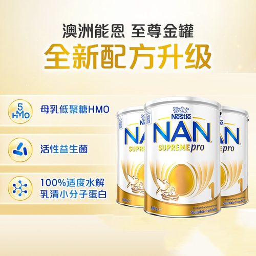 雀巢超级能恩1段适度水解奶粉