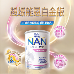 澳版 适度水解敏感特护低敏婴幼儿奶粉1段2段 雀巢超级能恩白金版