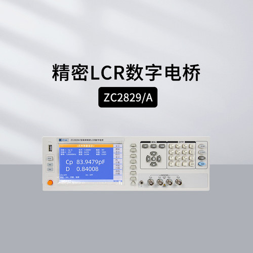 多功能LCR数字电桥元器件测试仪