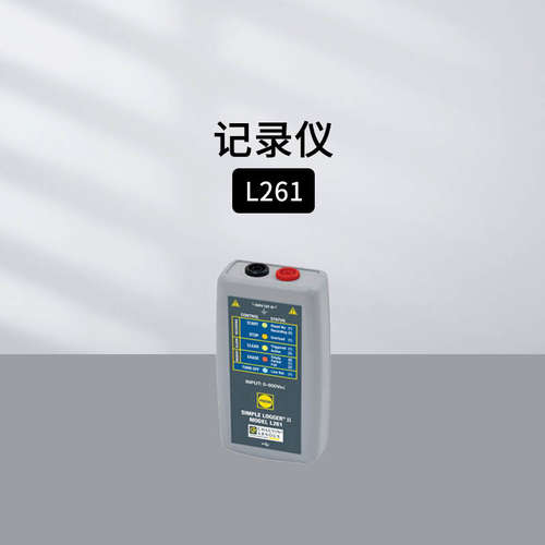 法国CAML912电流记录仪
