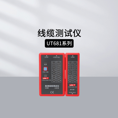 网络寻线仪线缆测试仪查线器