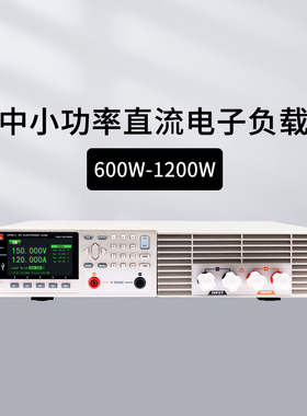 和普HP8151/8201/8301/8601 HP8122直流1200W电子负载