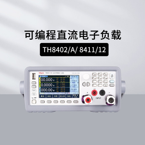 TH8401带纹波测试直流电子负载