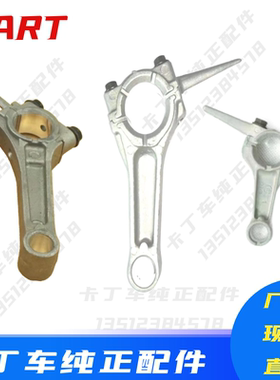 儿童卡丁车连杆适用力帆80CC隆鑫87CCGX200270GX390成人双单人车