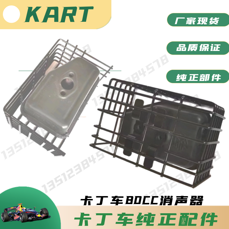 游乐园80CC儿童卡丁车消声器适用力帆152F-3SP105狮跑儿童沙滩车