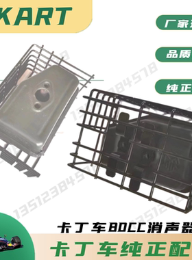 游乐园80CC儿童卡丁车消声器适用力帆152F-3SP105狮跑儿童沙滩车