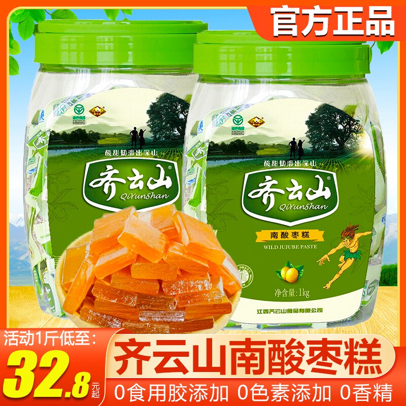 齐云山南酸枣糕1kg江西特产酸甜果脯送礼软糖儿童孕妇健康小零食怎么看?