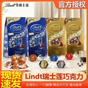 Lindt进口高端瑞士莲软心牛奶开心果黑巧克力569g经典 喜糖伴手礼