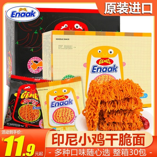 GEMEZ印尼进口小鸡面干脆点心