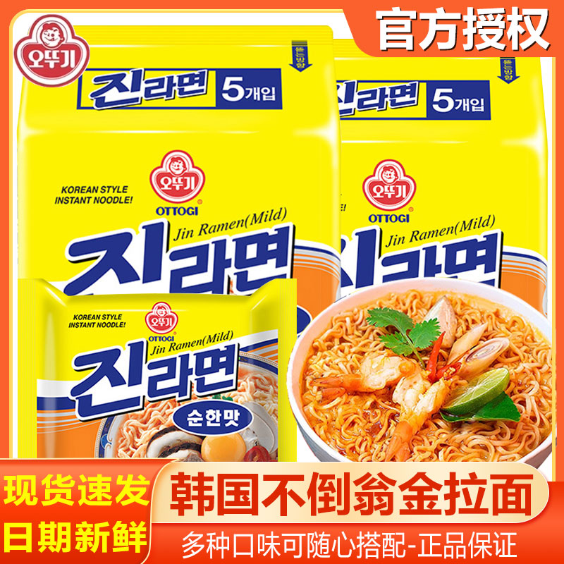 韩国不倒翁金拉面韩国辛拉面真海鲜拉面速食方便面韩式辣白菜泡面