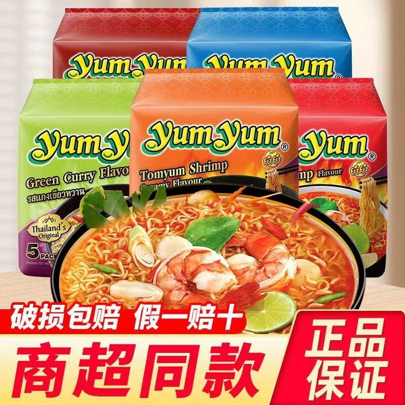 泰国进口养养牌yumyum冬阴功方便面海鲜汤面酸辣浓汤速食泡面夜宵
