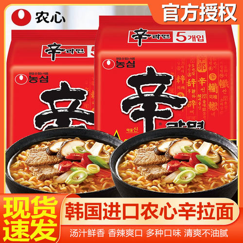 韩国进口方便面农心辛拉面泡面辛辣味韩式拉面煮面速面条食品5袋