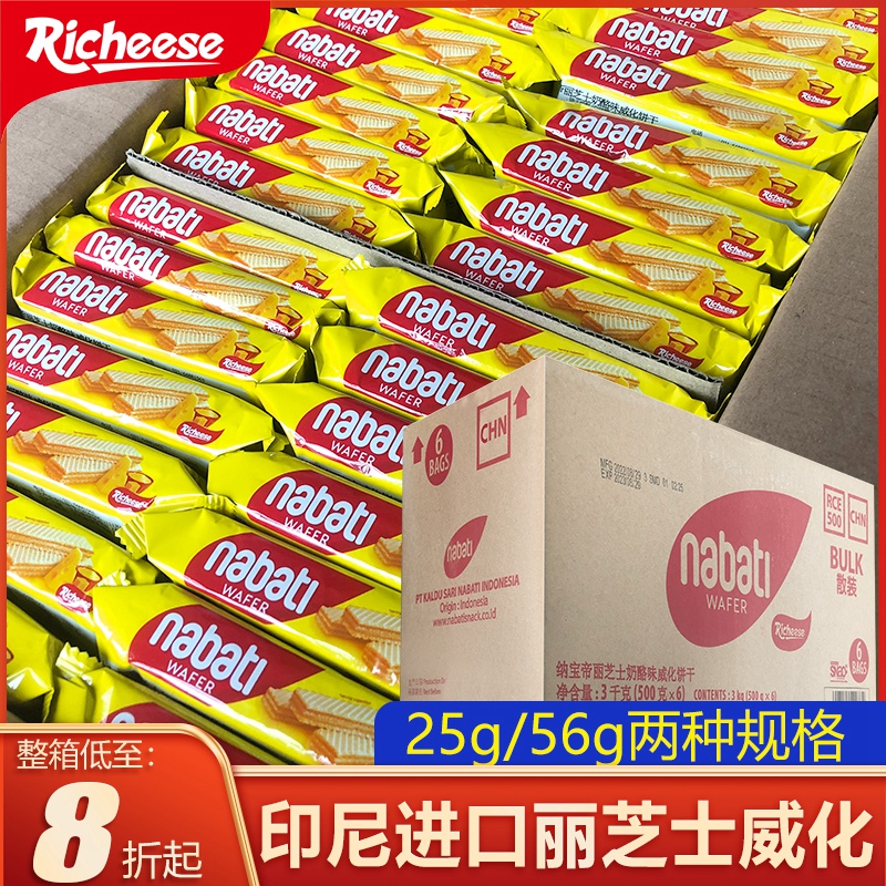 丽芝士进口印尼威化饼干