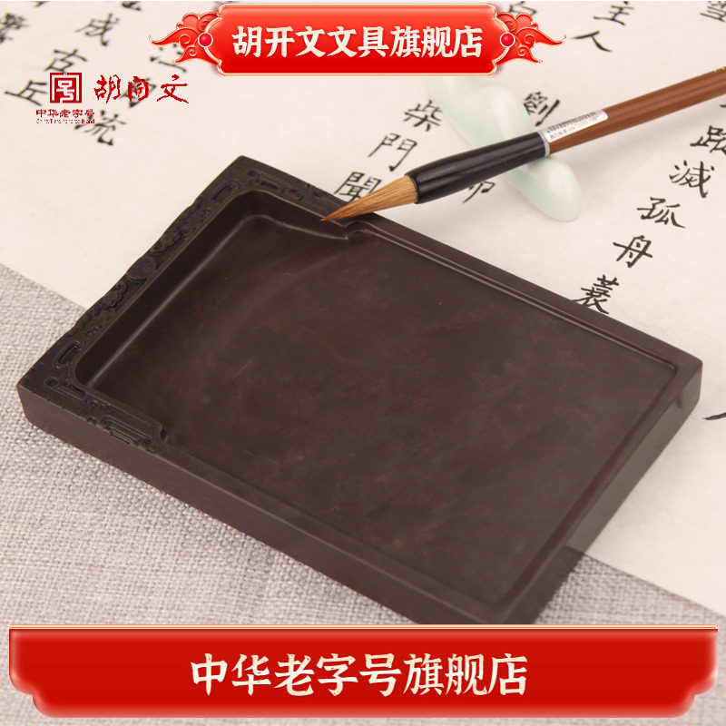 胡开文中国传统古风龙纹方端砚专业书法绘画毛笔研墨砚台砚石摆件礼品收藏广东肇庆老坑文房摆件