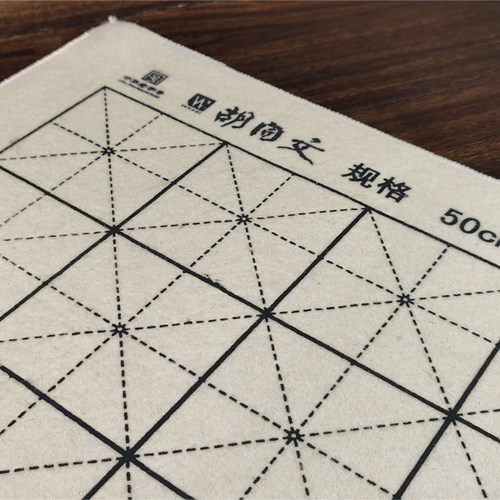 胡开文书画专用加厚桌面羊毛毡垫