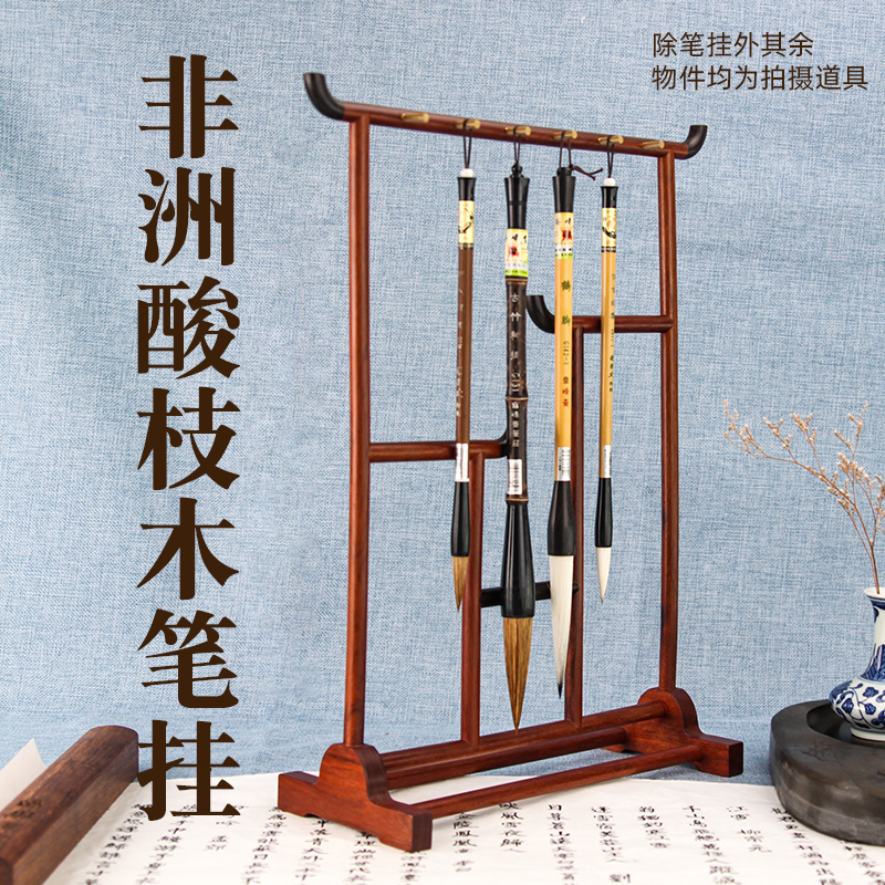 胡开文非洲酸枝木实木龙头中国古风毛笔挂加高大号中式简约笔架文房四宝配件用品创意文房摆件礼品收藏旗舰店