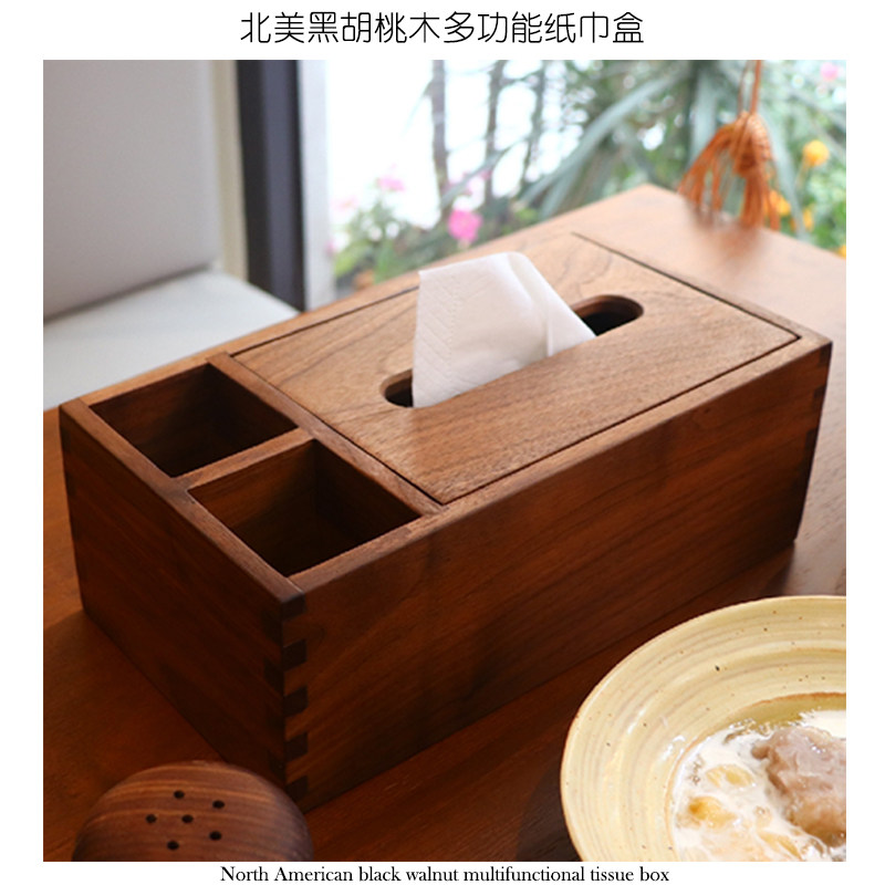 靖桢木语 北美黑胡桃木纸巾盒多功能实木客厅抽纸盒轻奢创意收纳