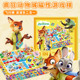 Easycreative疯狂动物城磁性游戏棋 四合一学生儿童益智玩具礼物