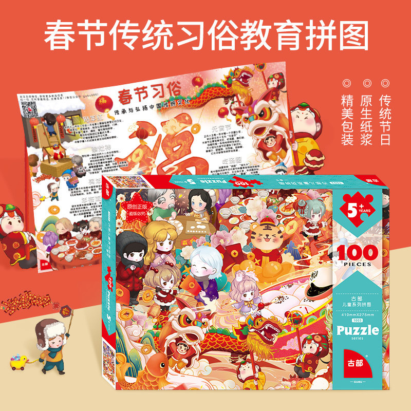 儿童拼图100/200片幼儿早教益智盒装拼图玩具 3-6岁以上礼物玩具,玩具/童车/益智/积木/模型,拼图/拼板,淘宝优惠券,粉丝福利购,淘宝优惠卷