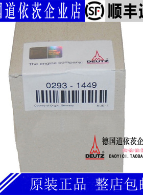 原装道依茨柴油滤芯02931449柴油发电机组叉车柴油滤清器04258970