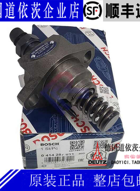 德国道依茨Deutz配件BF4M1011F单体泵04179573原装博世0414287011