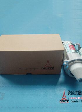 国产高品质适用于道依茨DEUTZ发动机914 1013 2013起动机01183716