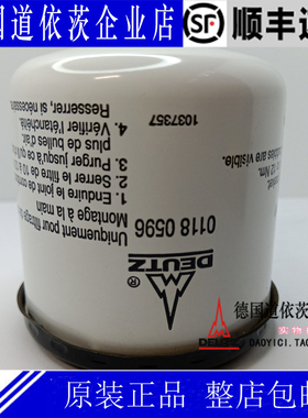 原装正品全新德国Deutz道依茨BF6M1012EC发动机柴油滤芯01180596