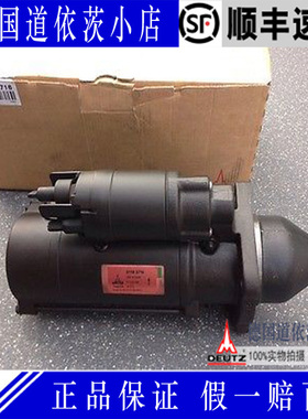 原装正品德国道依茨DEUTZ发动机1013起动机01180999新号01183716