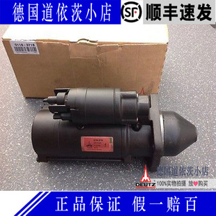 原装正品德国道依茨DEUTZ发动机1013起动机01180999新号01183716