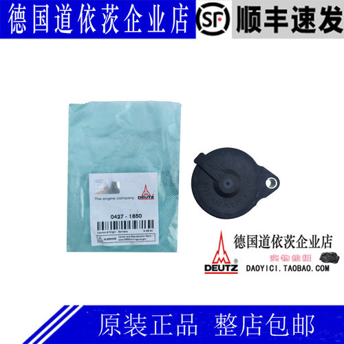 道依茨柴油发动机配件