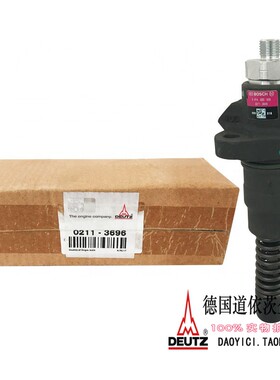 原装正品德国道依茨发动机Deutz TCD2013L064V配件单体泵02113696