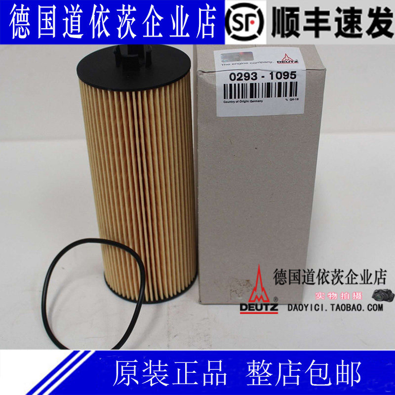 原装德国道依茨发动机TCD2012L064V机油滤芯04252248新号02931095