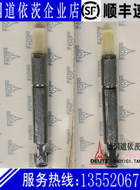 原装德国道依茨DEUTZ发动机2011正品喷油器04102137林德叉车配件
